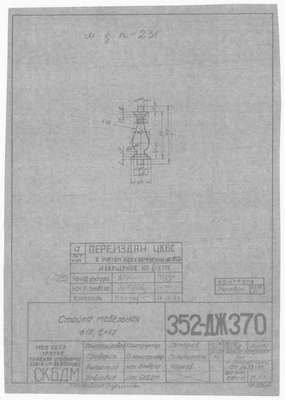 352-ДЖ370_СтойкаМебельная_Диаметр12_Длина43_1951